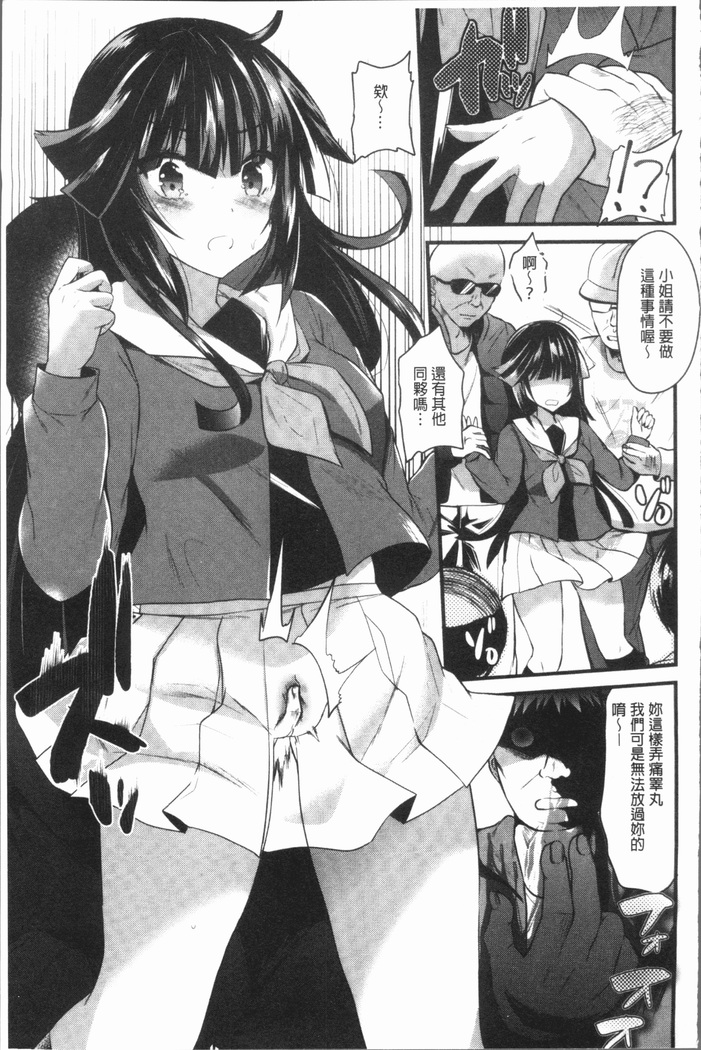 発情!少女エクスタシー