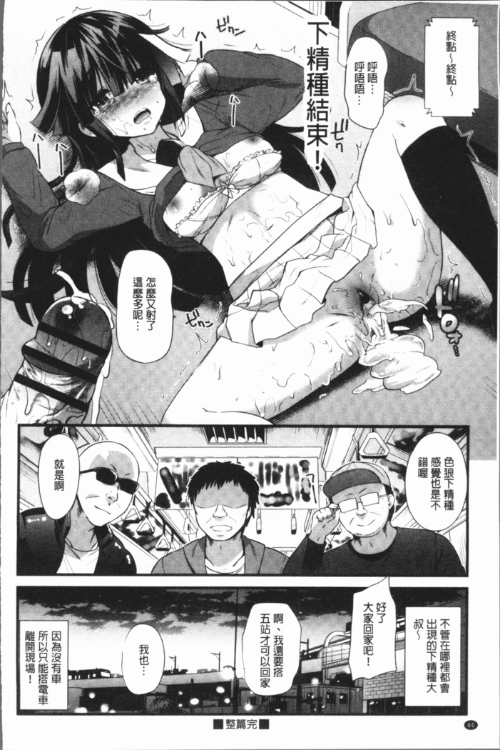 発情!少女エクスタシー