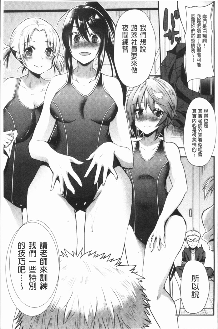 発情!少女エクスタシー