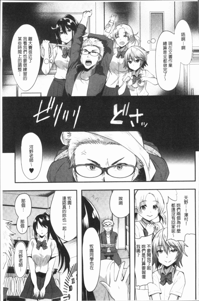 発情!少女エクスタシー