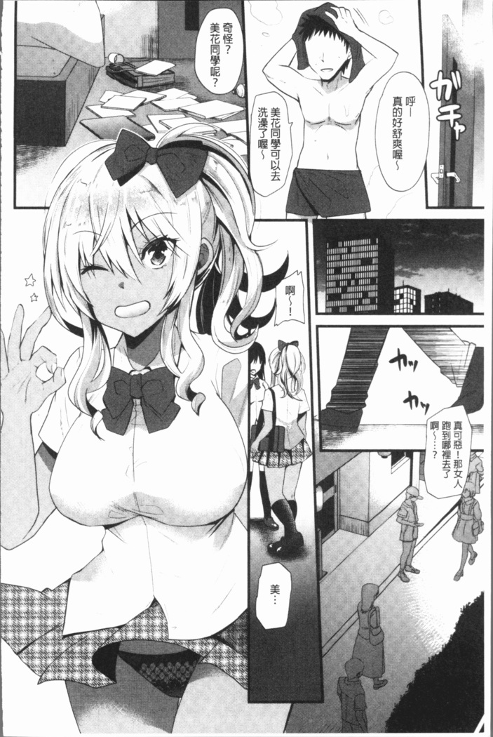 発情!少女エクスタシー