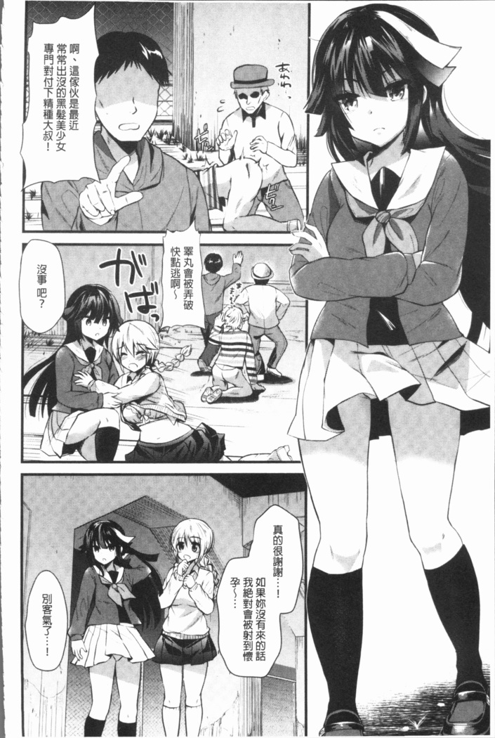 発情!少女エクスタシー