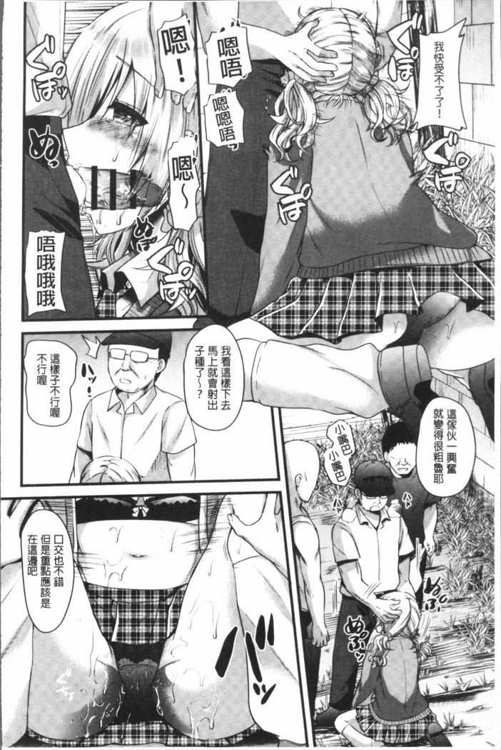 発情!少女エクスタシー
