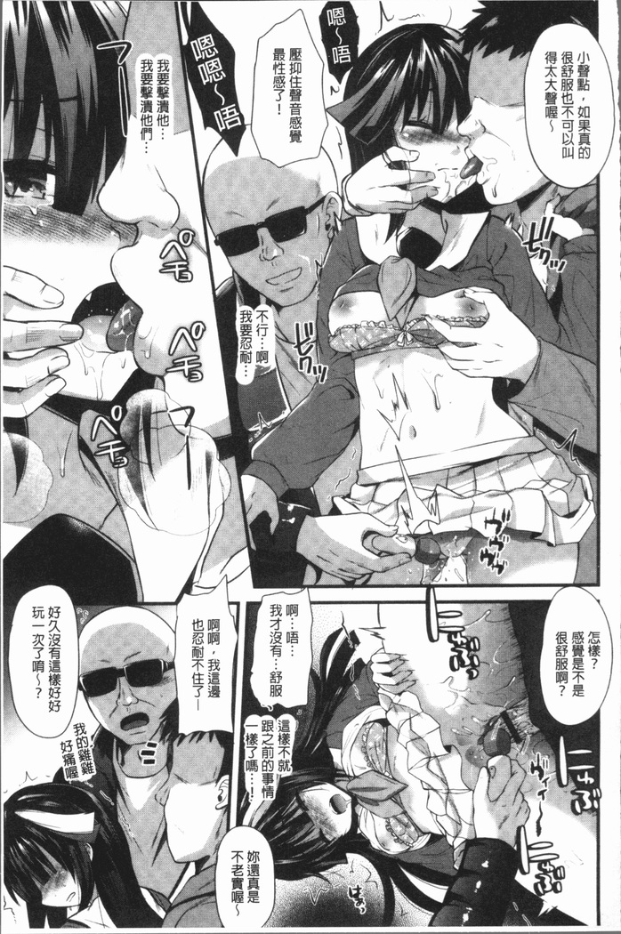 発情!少女エクスタシー