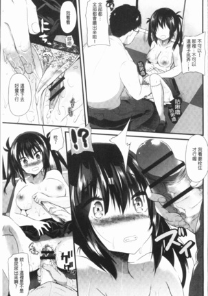 発情!少女エクスタシー Page #95