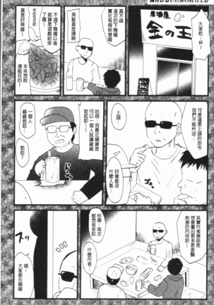 発情!少女エクスタシー Page #65