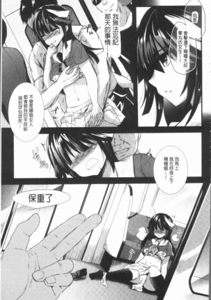 発情!少女エクスタシー Page #47