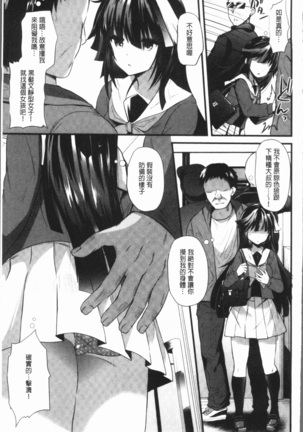 発情!少女エクスタシー Page #49