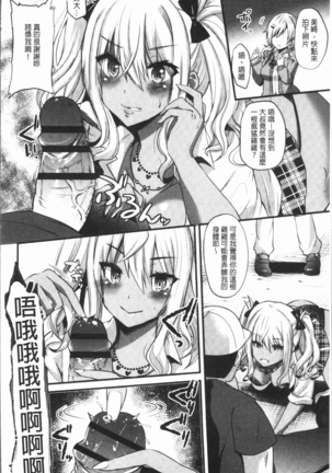 発情!少女エクスタシー Page #30