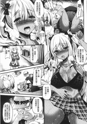 発情!少女エクスタシー Page #33