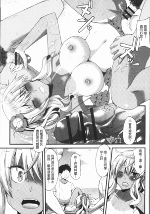 発情!少女エクスタシー Page #117