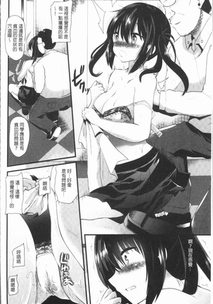 発情!少女エクスタシー Page #90