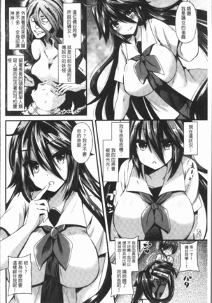 発情!少女エクスタシー Page #184