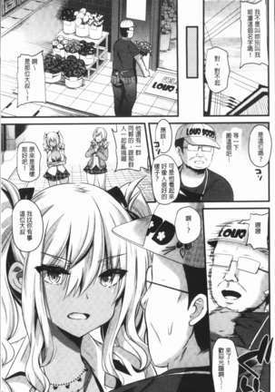 発情!少女エクスタシー Page #27
