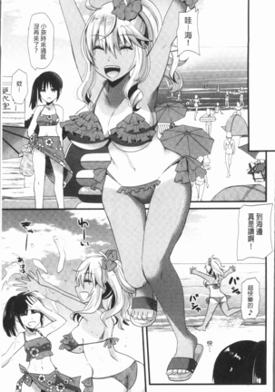 発情!少女エクスタシー Page #111
