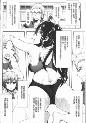 発情!少女エクスタシー Page #144