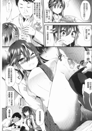 発情!少女エクスタシー Page #71