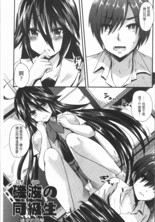 発情!少女エクスタシー Page #183