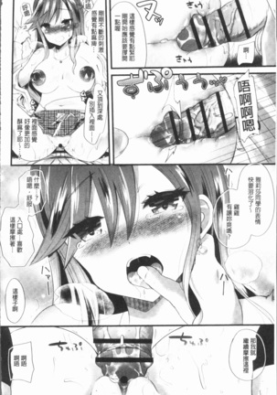 発情!少女エクスタシー Page #80