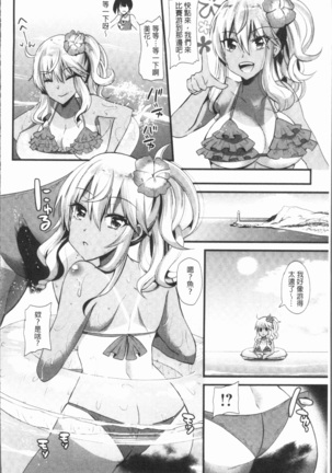 発情!少女エクスタシー Page #112