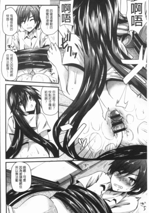 発情!少女エクスタシー Page #196