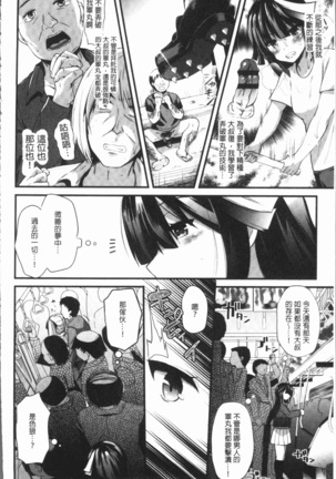 発情!少女エクスタシー Page #48