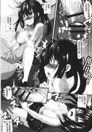 発情!少女エクスタシー Page #97