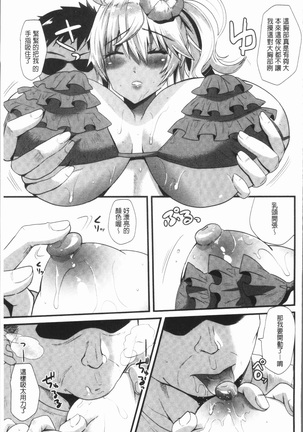 発情!少女エクスタシー Page #115