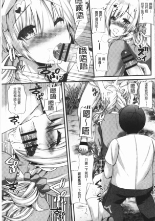 発情!少女エクスタシー Page #19