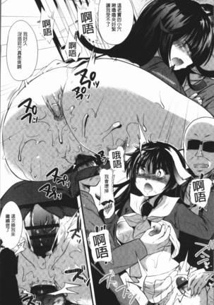 発情!少女エクスタシー Page #61