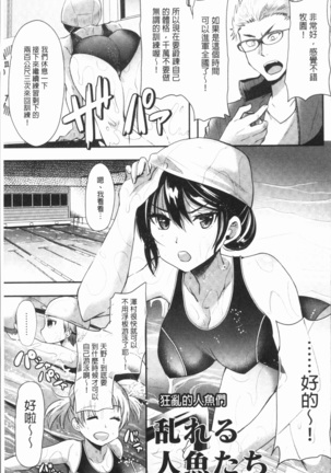 発情!少女エクスタシー Page #143