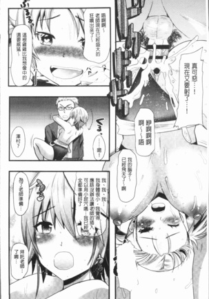 発情!少女エクスタシー Page #156