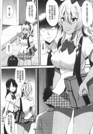 発情!少女エクスタシー Page #109