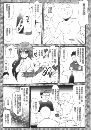発情!少女エクスタシー Page #66