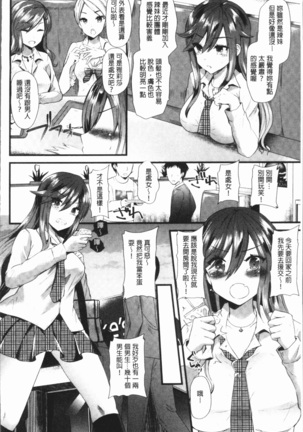 発情!少女エクスタシー Page #68