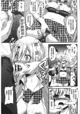 発情!少女エクスタシー Page #13