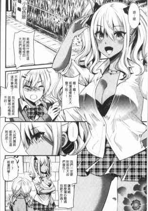 発情!少女エクスタシー Page #26