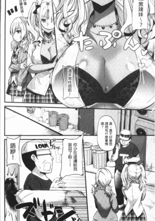発情!少女エクスタシー Page #28