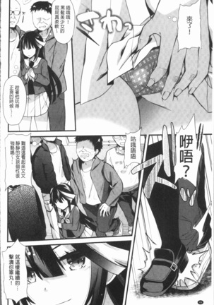 発情!少女エクスタシー Page #50