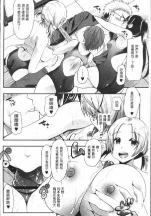 発情!少女エクスタシー Page #148
