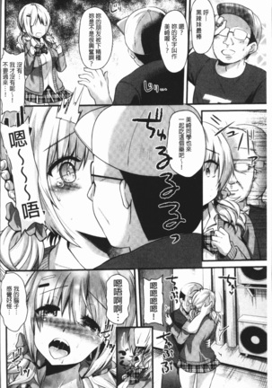 発情!少女エクスタシー Page #40
