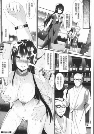 発情!少女エクスタシー Page #182