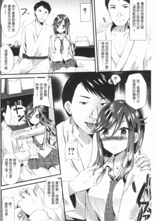 発情!少女エクスタシー Page #70