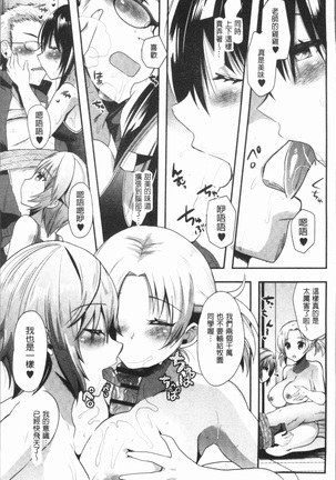 発情!少女エクスタシー Page #149