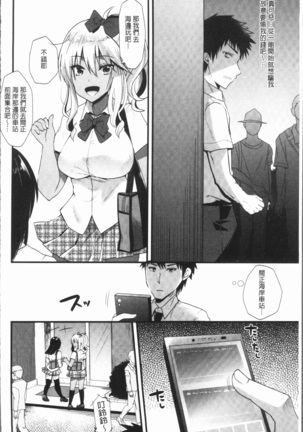 発情!少女エクスタシー Page #110