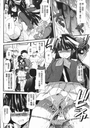 発情!少女エクスタシー Page #52
