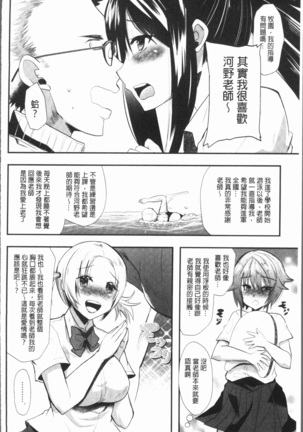 発情!少女エクスタシー Page #146