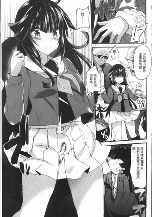 発情!少女エクスタシー Page #51