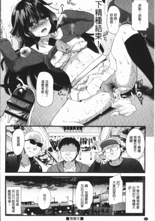 発情!少女エクスタシー Page #64