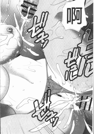 発情!少女エクスタシー Page #128